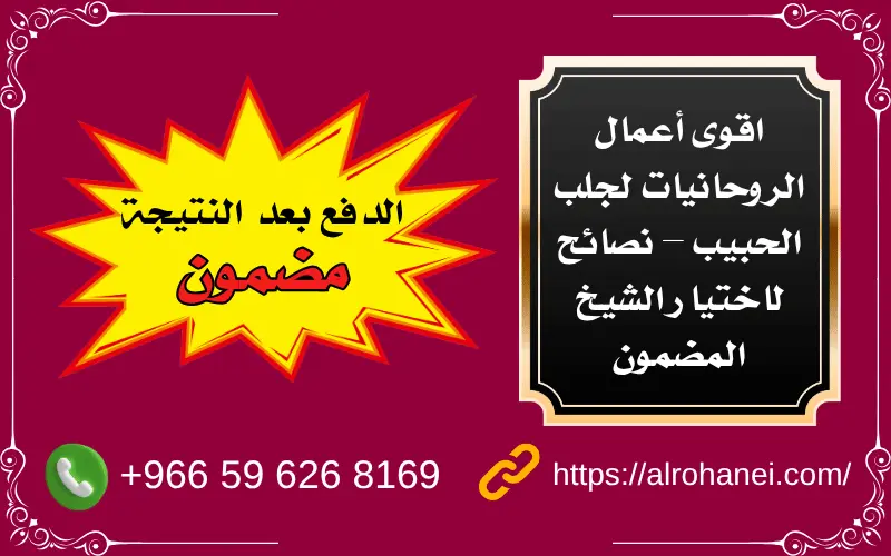 شيخ روحاني مضمون