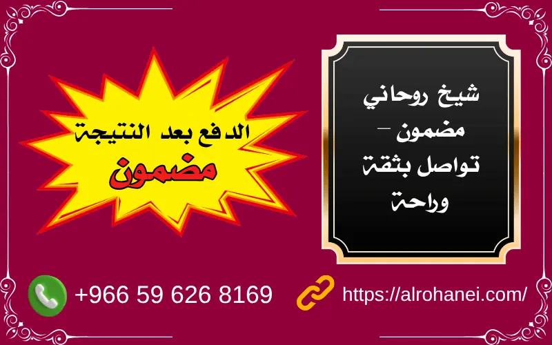 شيخ روحاني