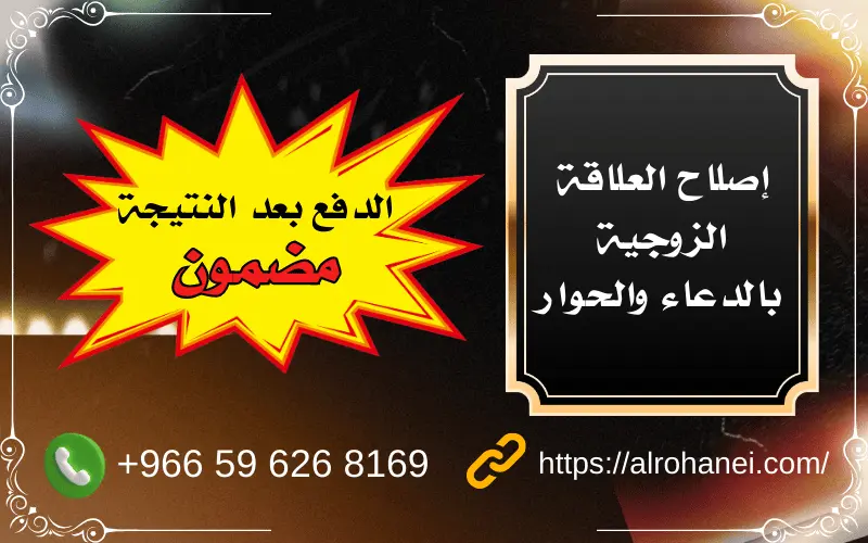 رد المطلقة مجرب